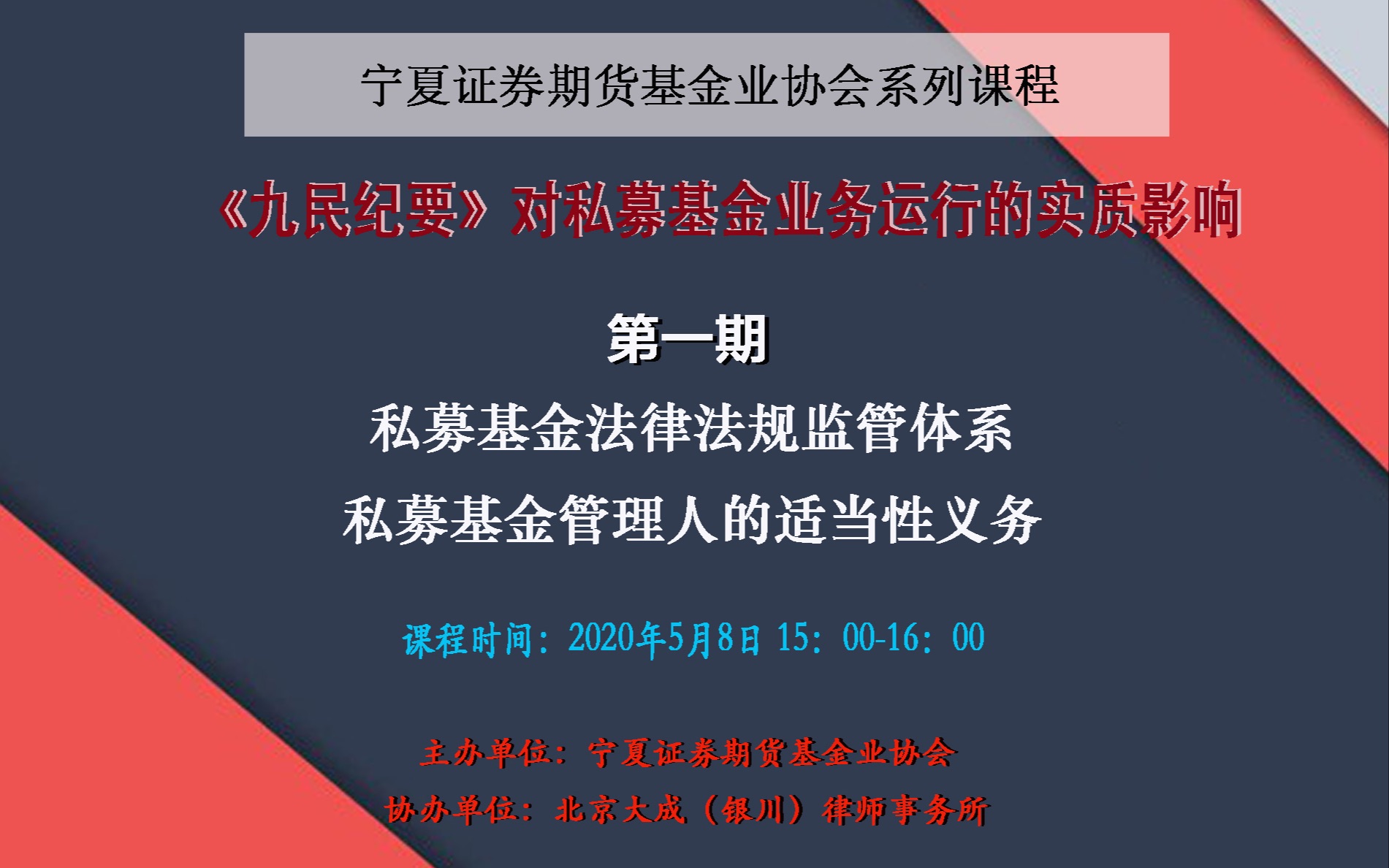 产业基金法律支持(产业基金投资管理办法)和田市