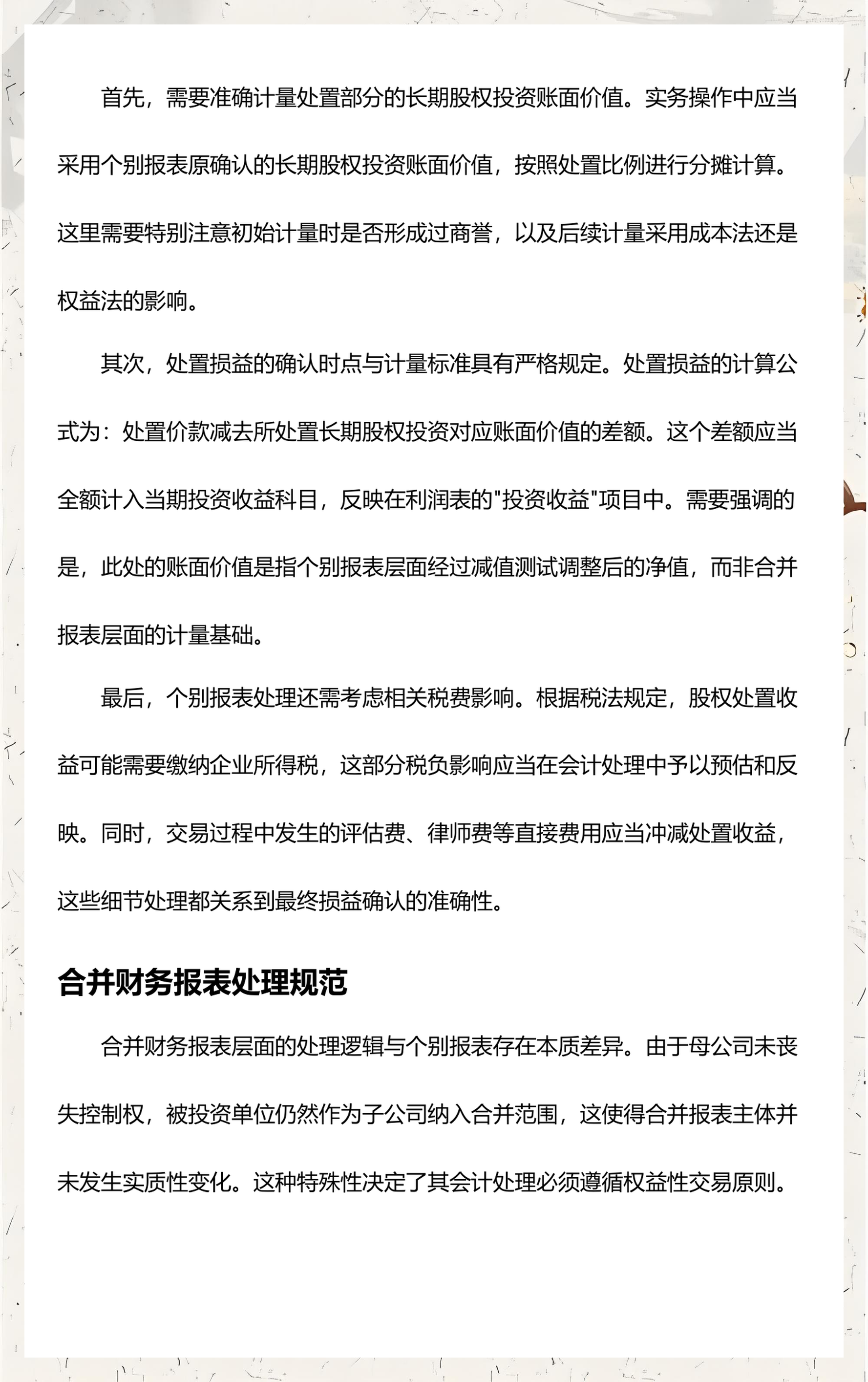 企业研究财务规范(企业财务的研究对象)和田市