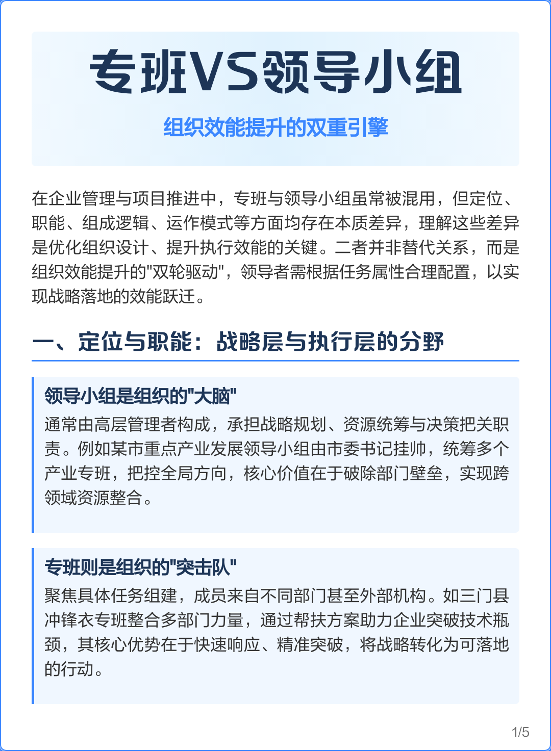 组织效能提升咨询(组织效能提升咨询方案)和田市