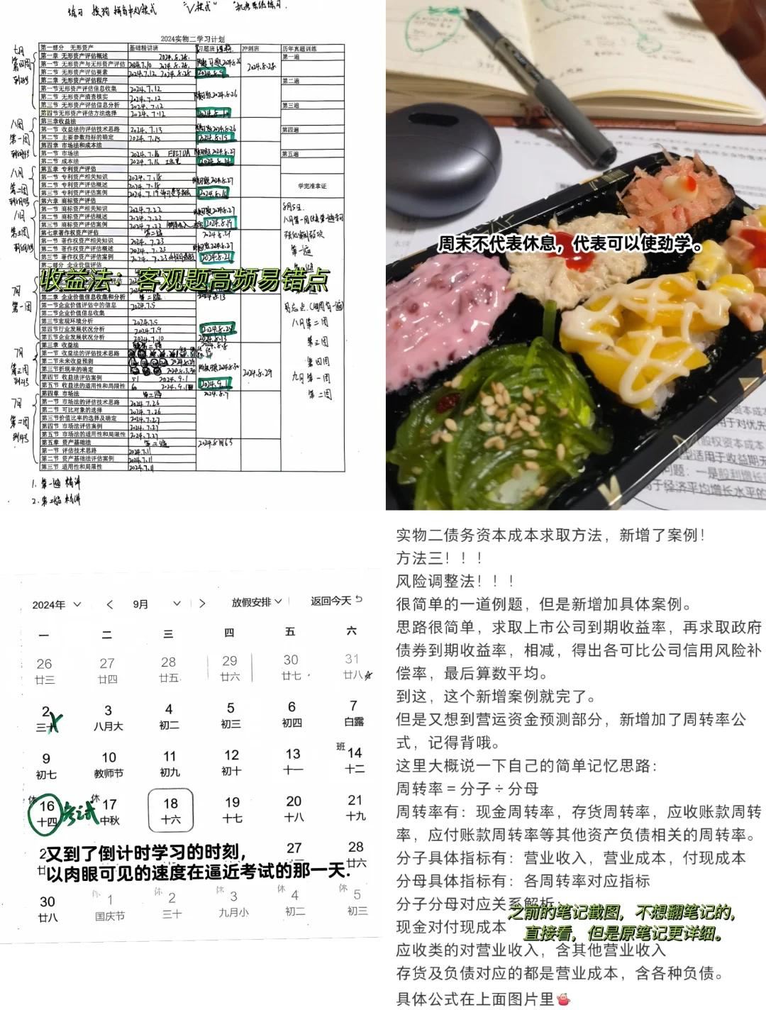 收益法评估参数(收益法评估计算公式)和田市
