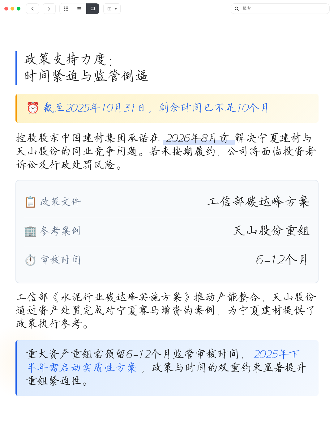 同业竞争解决方案(同业竞争解决方案包括)和田市