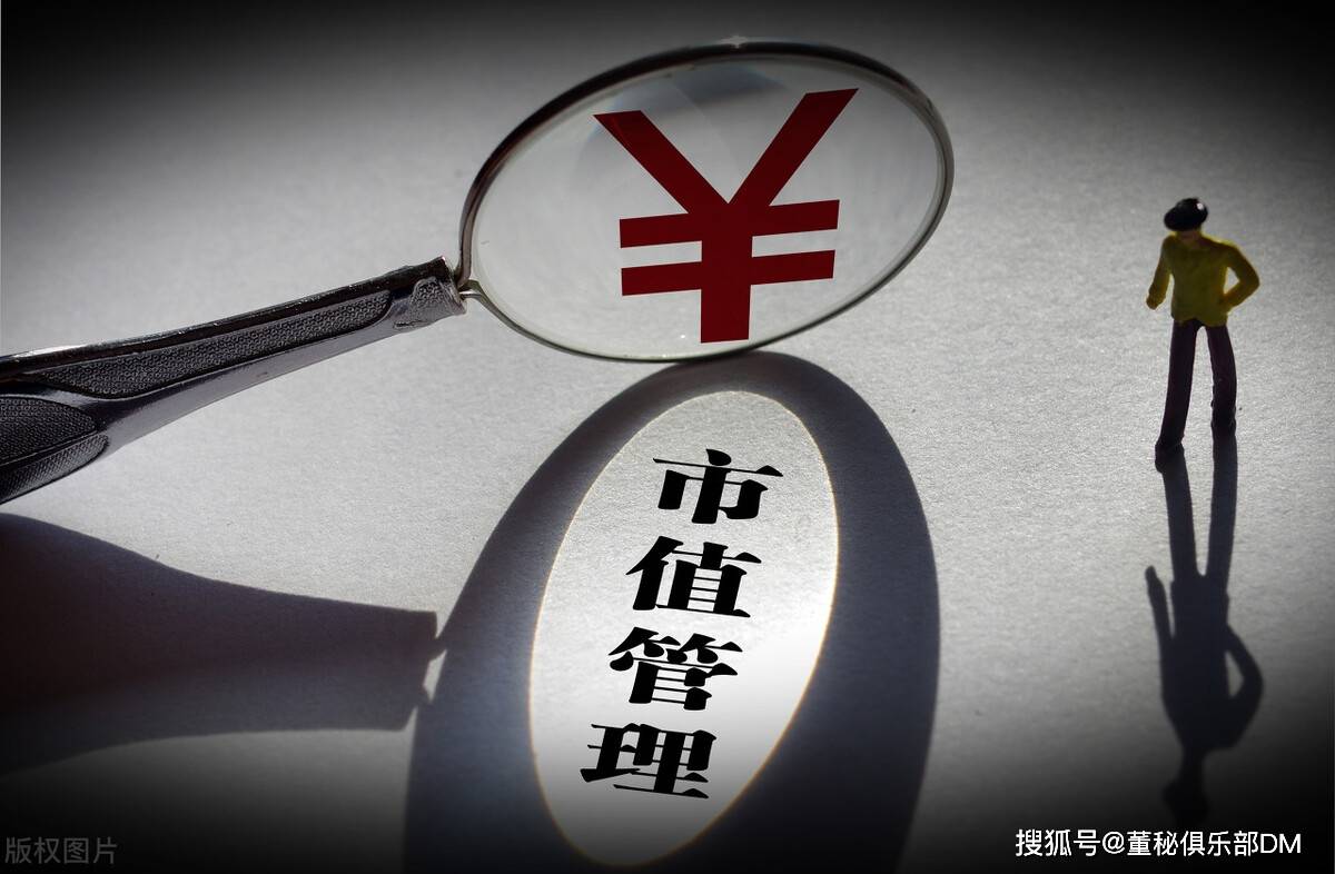 市值管理方法论(市值管理有哪些手段)和田市