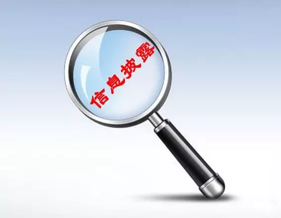 信息披露合规辅导(信息披露合规辅导工作总结)和田市