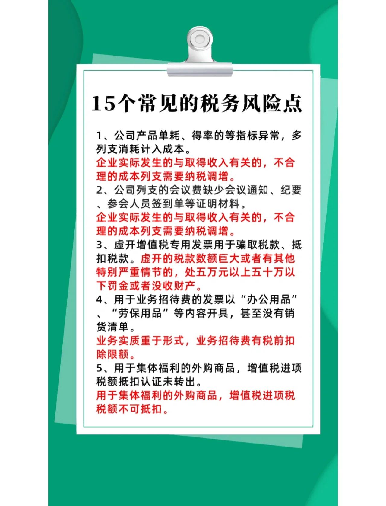 并购顾问税务筹划(并购顾问业务收费标准)和田市