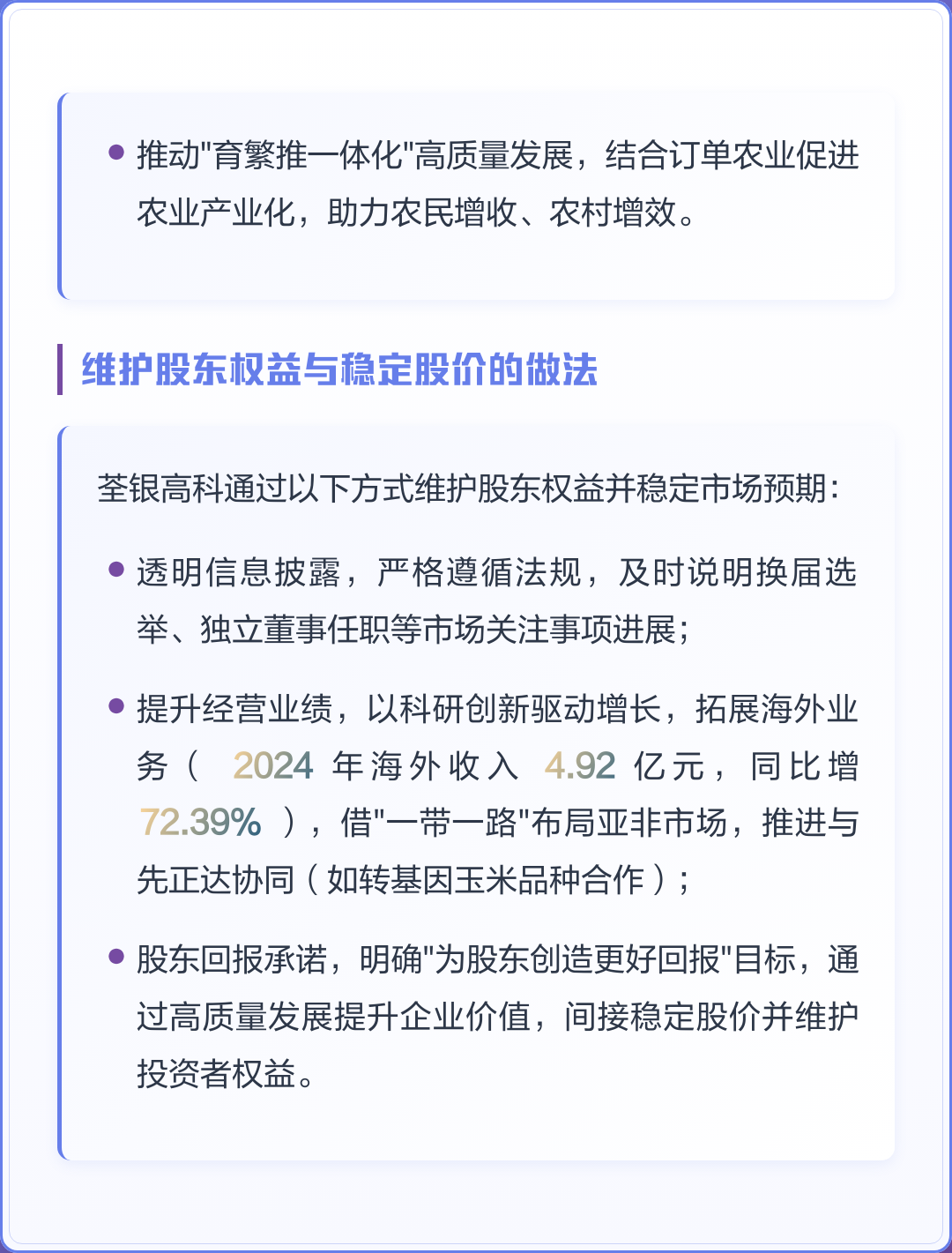 市值管理市场预期(市值管理的理论与实操)和田市