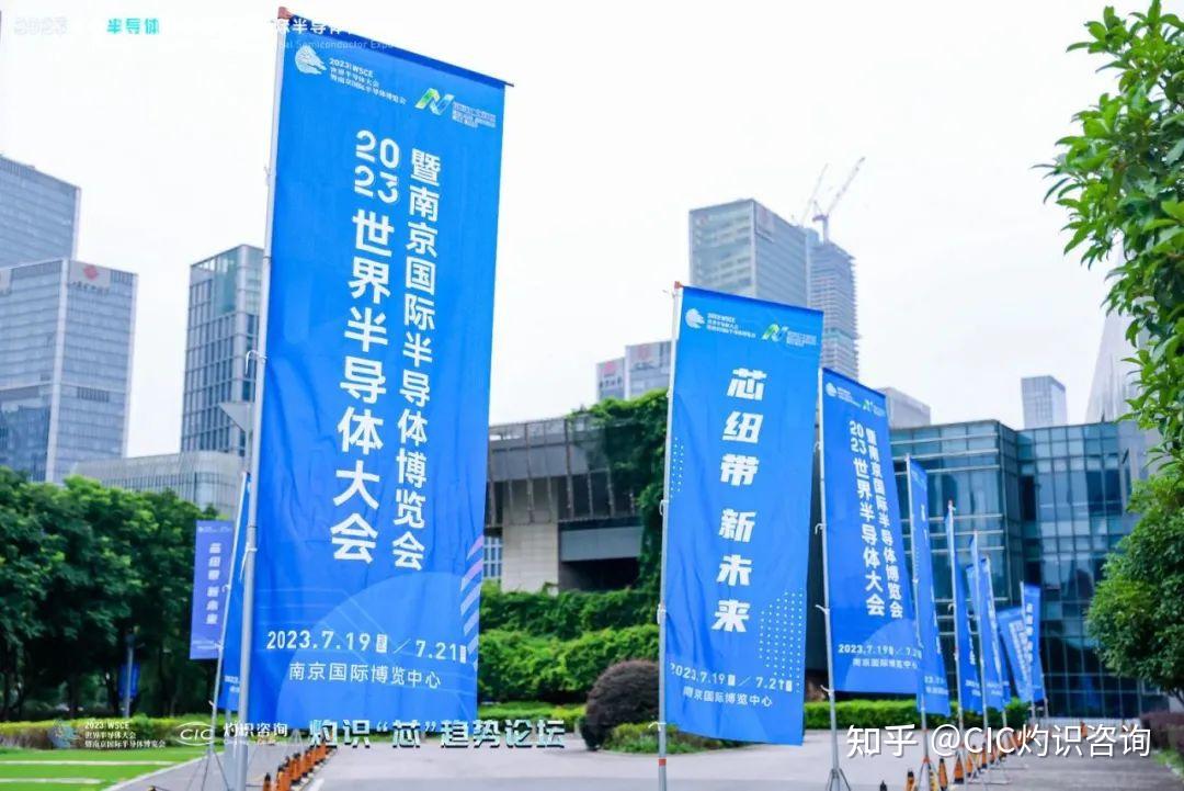 半导体咨询落地(半导体行业咨询公司)和田市