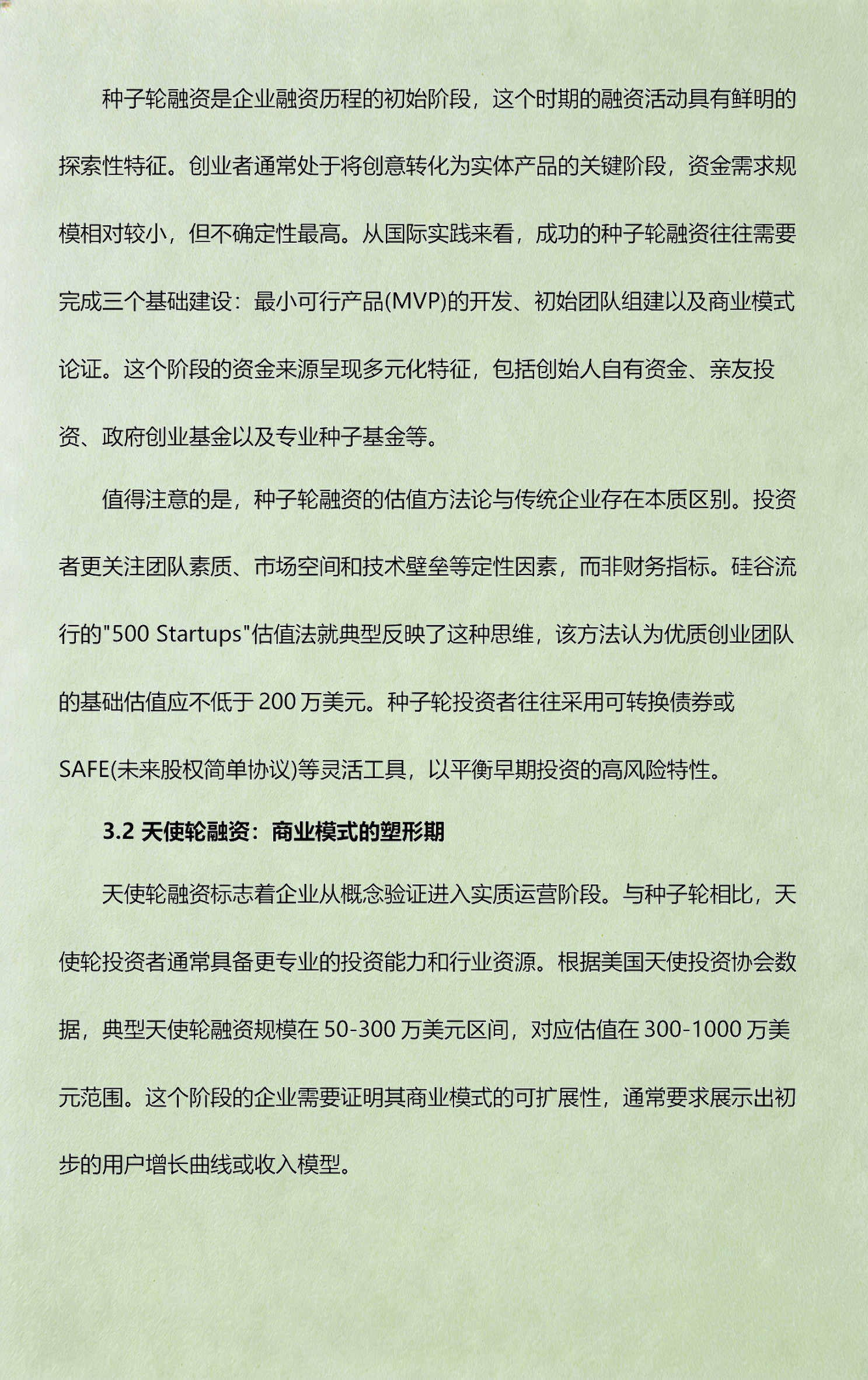 从初创到上市规划(公司从创建到上市一般多长时间)和田市