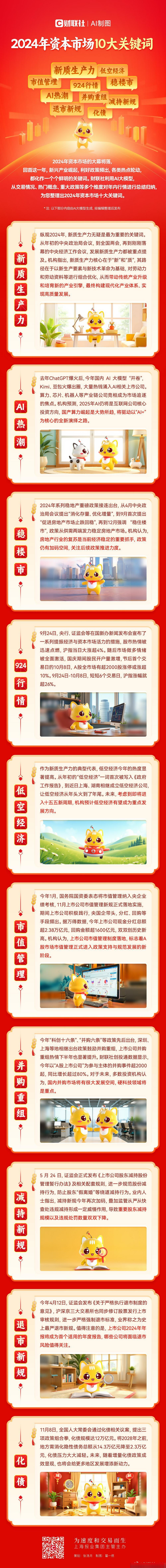 并购重组市值管理(并购重组上会是利好吗)和田市
