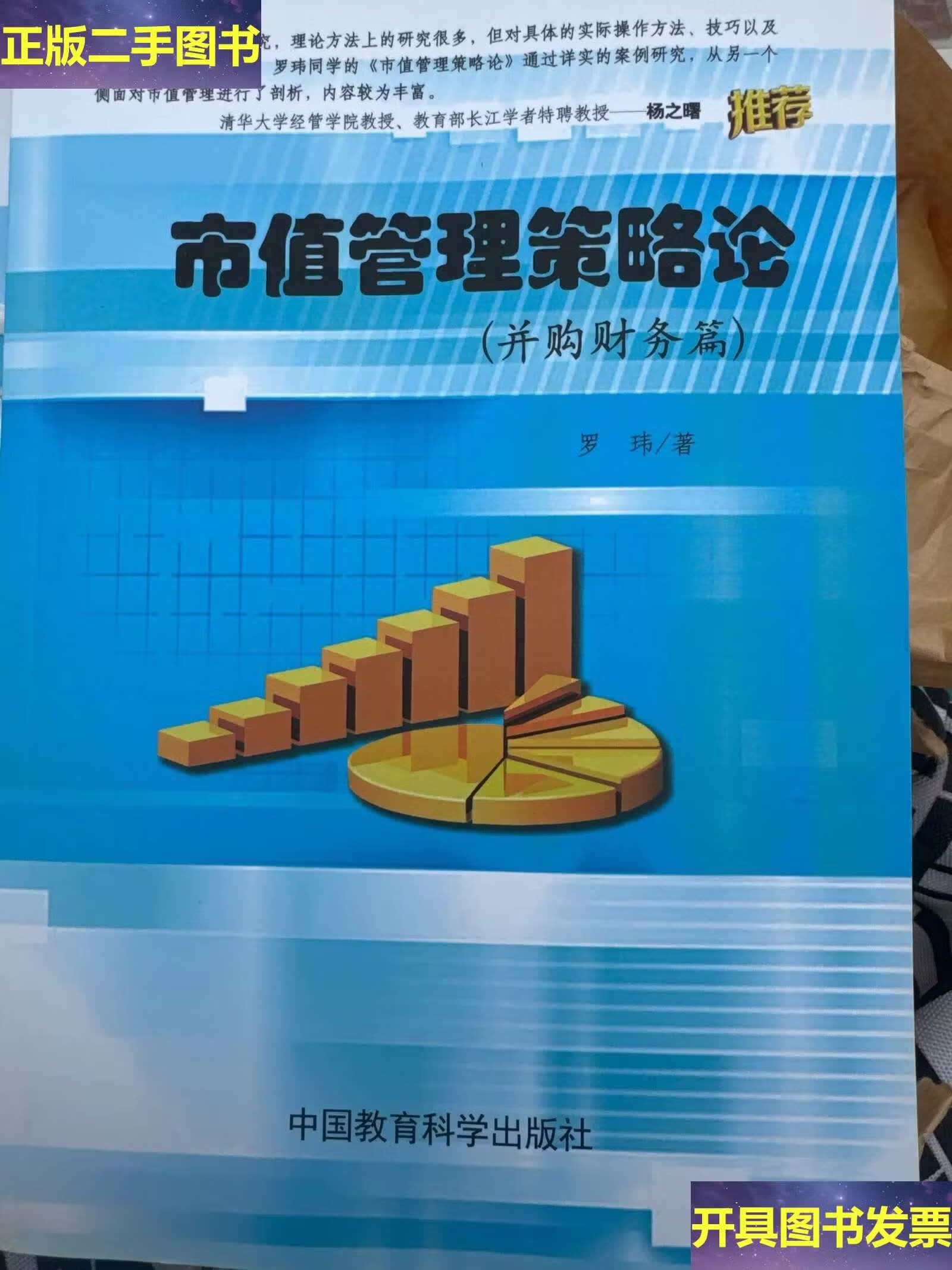 市值管理并购整合(市值管理并购整合策略)和田市