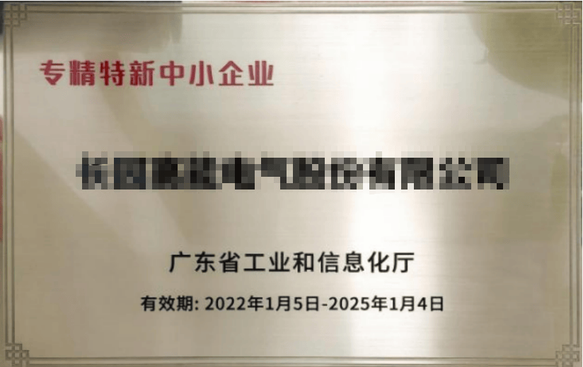 专精特新企业辅导(专精特新企业的含义)和田市