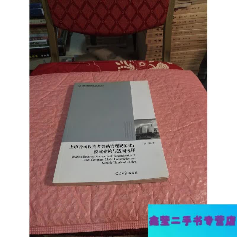 投资者关系管理(投资者关系管理英文)和田市