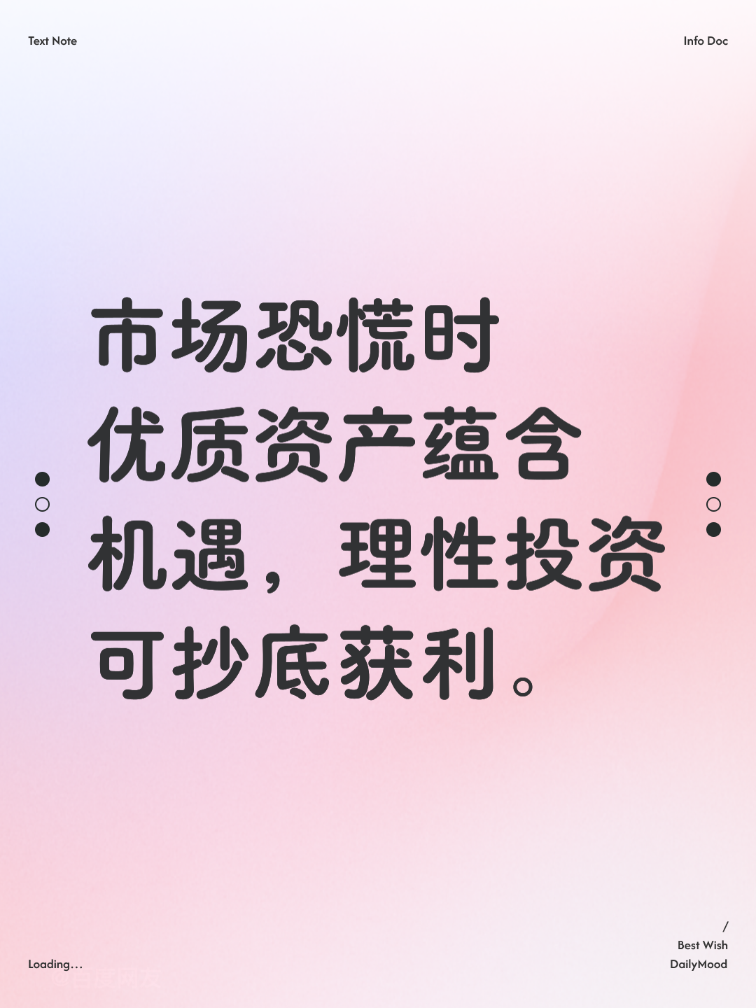 资本价值最大化(资本价值构成提高)和田市
