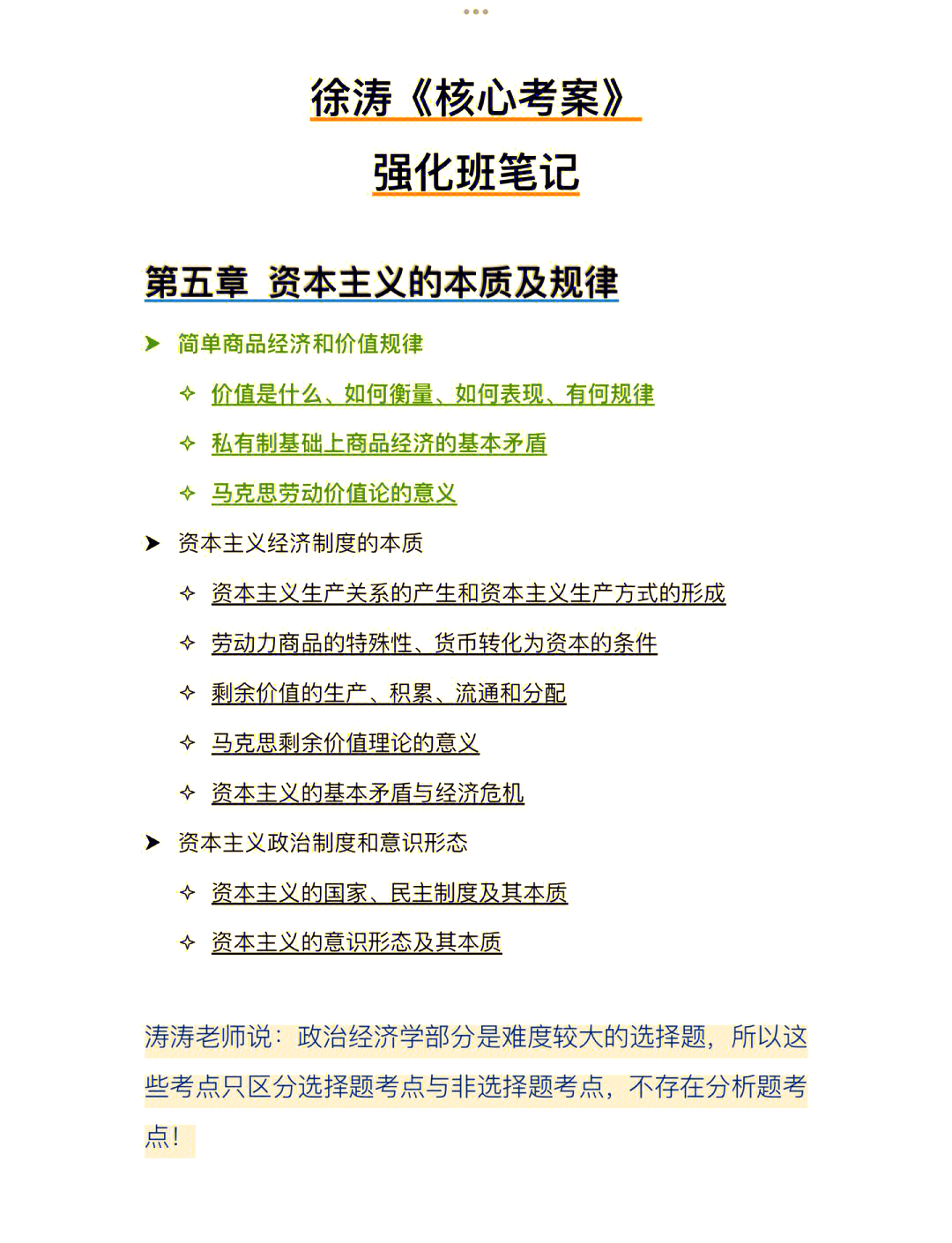 资本机会洞察(资本的眼睛看的是机会和预期)和田市