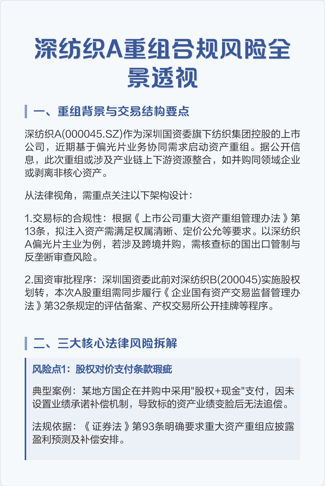 跨境并购合规咨询(跨境并购风险防控法律实务)和田市 跨境并购合规咨询(跨境并购风险防控法律实务)和田市
